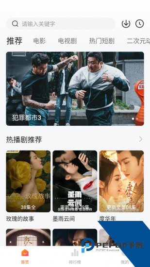 小柚子影视纯净版 v4.3.4