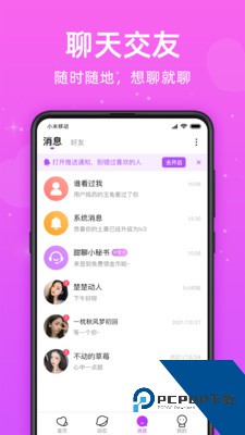 觅悦app免费版下载4.1.8