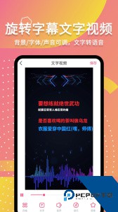 字说视频字幕动画app下载 v3.4.0