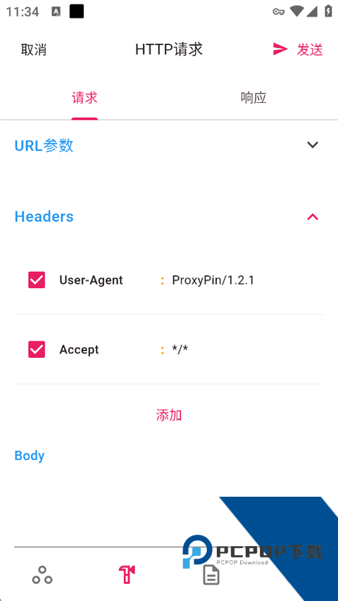 proxypin抓包工具手机版下载v1.0