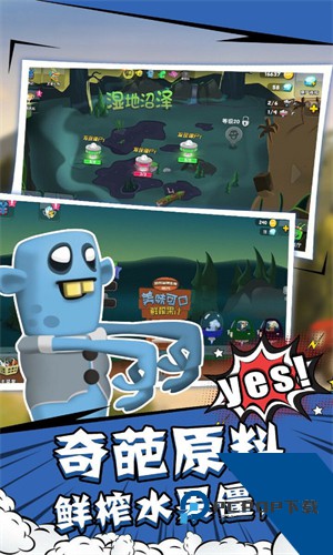 僵尸榨汁机官方正版手游v1.6.2