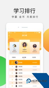 油葱学堂最新版app下载 v3.11.8