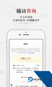 药匣子官方正版软件下载 v6.25.1