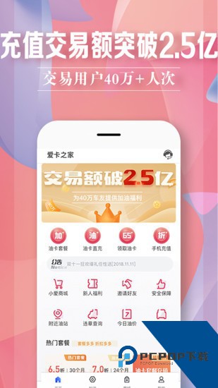 爱卡汽车之家官方版下载v11.1.4