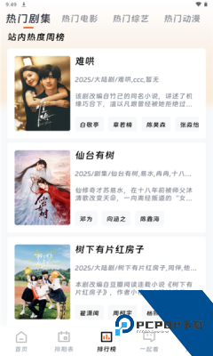 闪映剧场在线播放