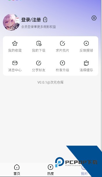 次元仓库最新版本app下载v3.2.1