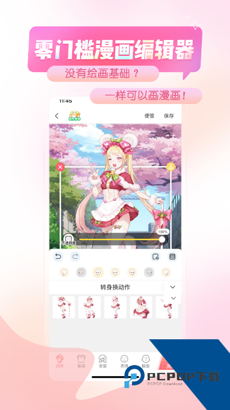 触漫app最新免费