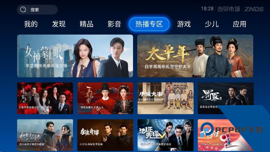 当贝市场应用商店apk最新版本v6.0.4