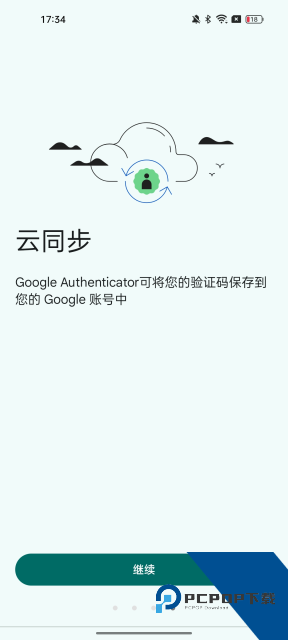 谷歌验证器下载安卓中文版v7.0