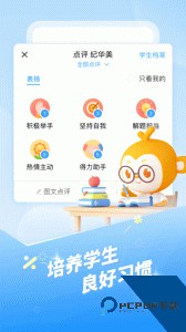班级优化大师app最新版下载 v3.0.65.4