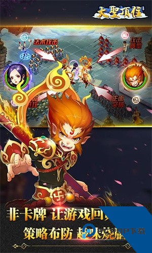 大圣顶住无限元宝版 官方版v8.0.02