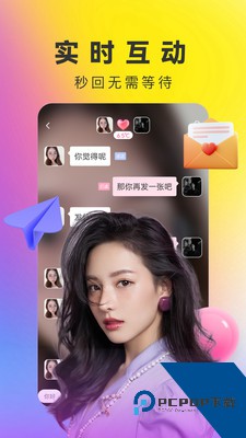 美眉直播app官网2026新版本