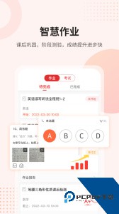 课后网官方正版下载 v9.5.1.0.0