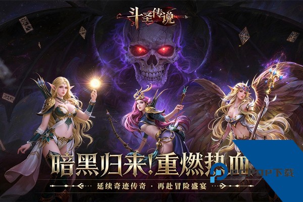 斗圣传说最新安卓版 官方版v1.0.0