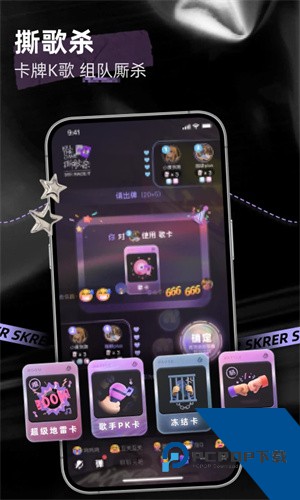 撕歌app安卓版免费版下载5.87.1