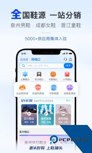 鞋捕头正品鞋在线购买平台下载 v1.3.7