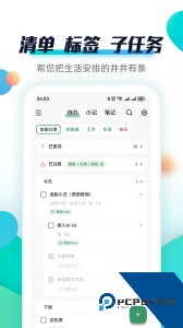 青蛙Todo官方正版app下载 v3.5.6