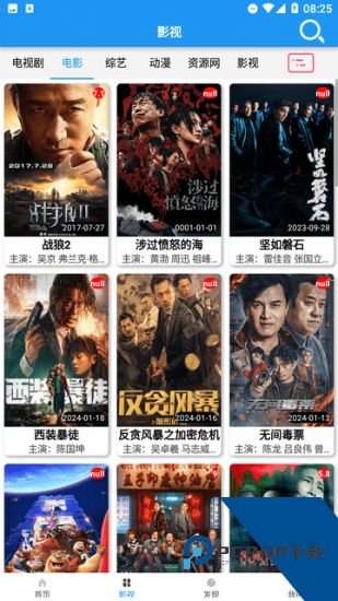 爱TY影视2026新版 v1.92