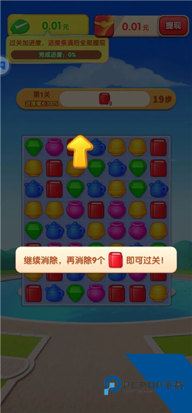 根本消不完(内附礼包码) 红包版v1.0.0