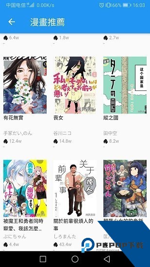 拷贝漫画1.4.2去广告