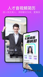 u职最新版下载 v4.2.47