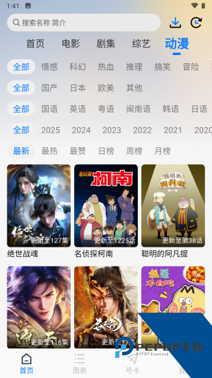 乐看视频app官方版 v5.0.1