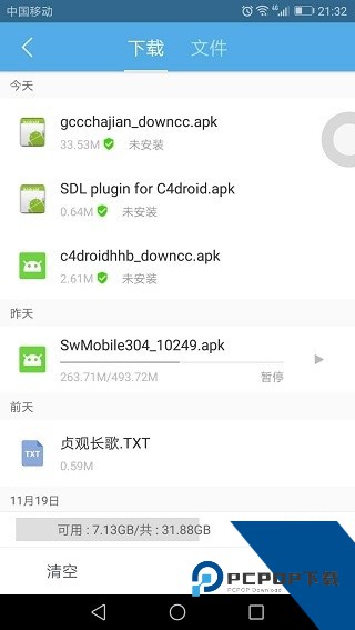 C4droid编程软件下载手机版