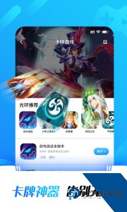 光环助手官方正版下载 v5.44.1