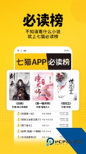 七猫免费小说app官方正版下载 v7.89