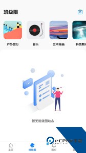 湘大校园官方正版下载 v1.6.0