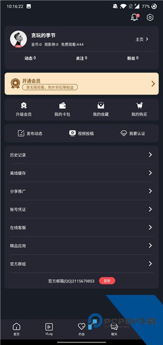 糖心vlog官方版免费下载2026最新版1.7.7