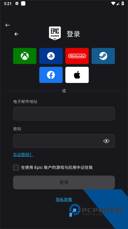 Epic手机客户端下载v0.9.2
