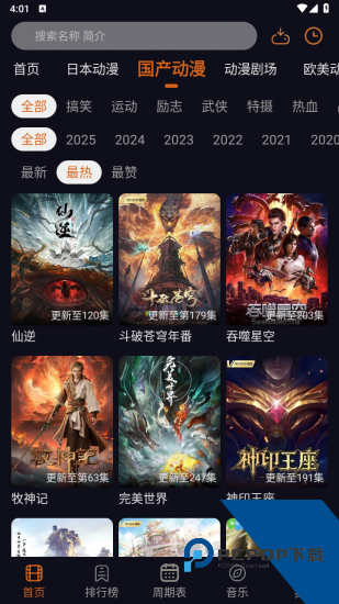囧动漫无广告版 v1.6.5