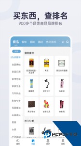 盖得排行官方正版客户端下载 v4.15.7