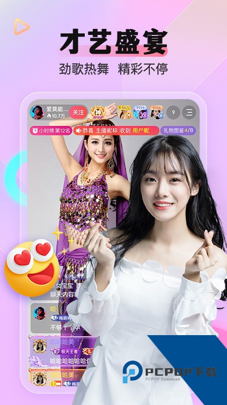 半夜直播app最新版下载5.6.60