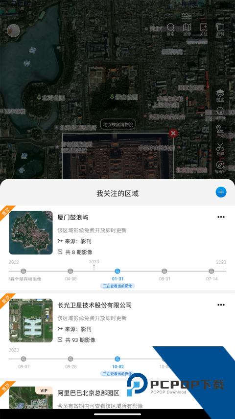 吉林一号网app下载 v2.1.8