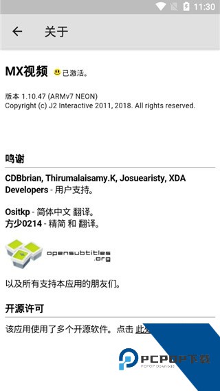 MX视频播放器去广告老版本v2.5.0