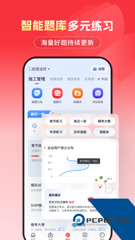优路教育手机版最新版本下载 v6.3.30安卓版