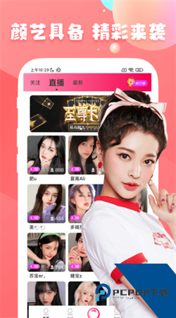 番茄社区下载
