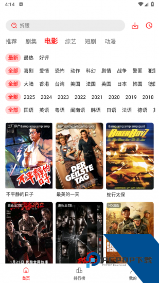 榴莲影视app安卓版 v3.0.1.2