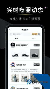 微商货源app官方正版下载 v1.8.6