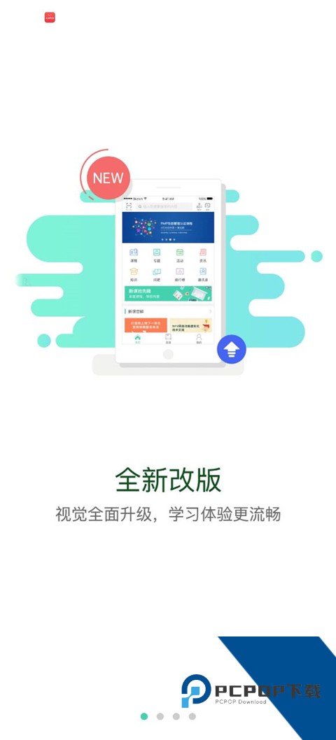 烟草网络学院App最新版免费 v5.3.7.7手机版v5.3.7.7 安卓版