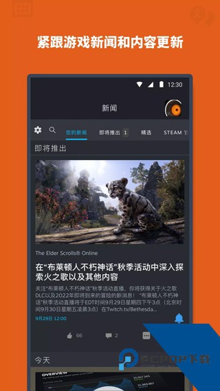 安卓Steam中文版最新版v3.7.2