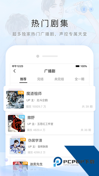 猫耳FM免费听广播剧手机版v6.0.4
