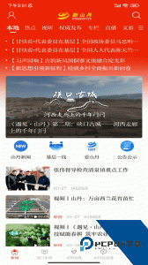 新山丹app下载 v3.3.0