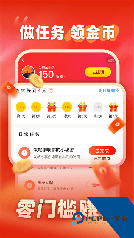 新浪新闻极速版最新版本 v8.4.0安卓版