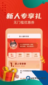 惠买app官方正版下载 v5.5.11