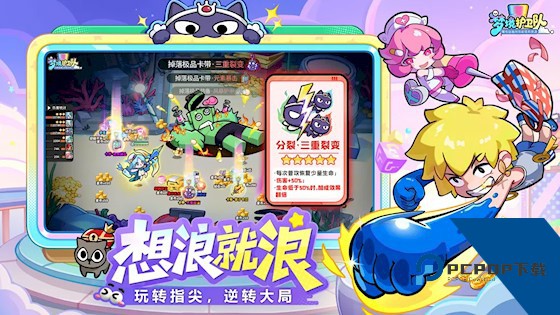 梦境护卫队 安卓版v2.0.6