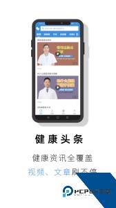 就医号最新版下载 v2.7.1