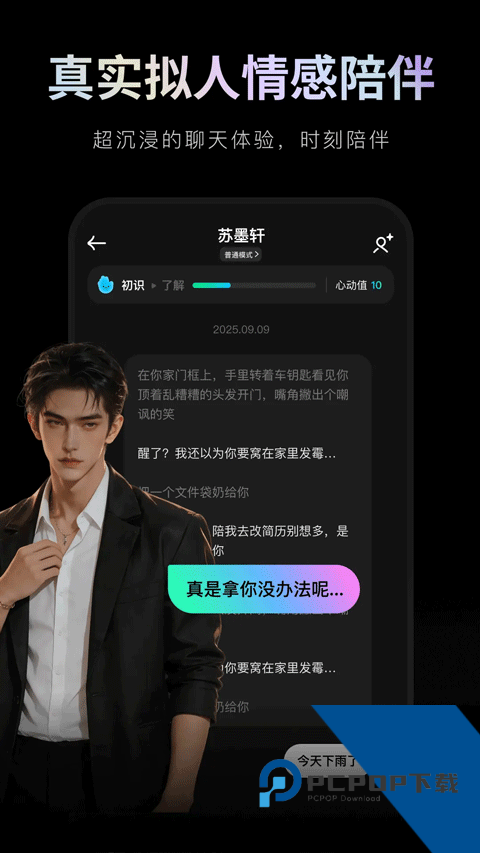泡芙虚似闲聊软件免费v1.0.1 安卓版